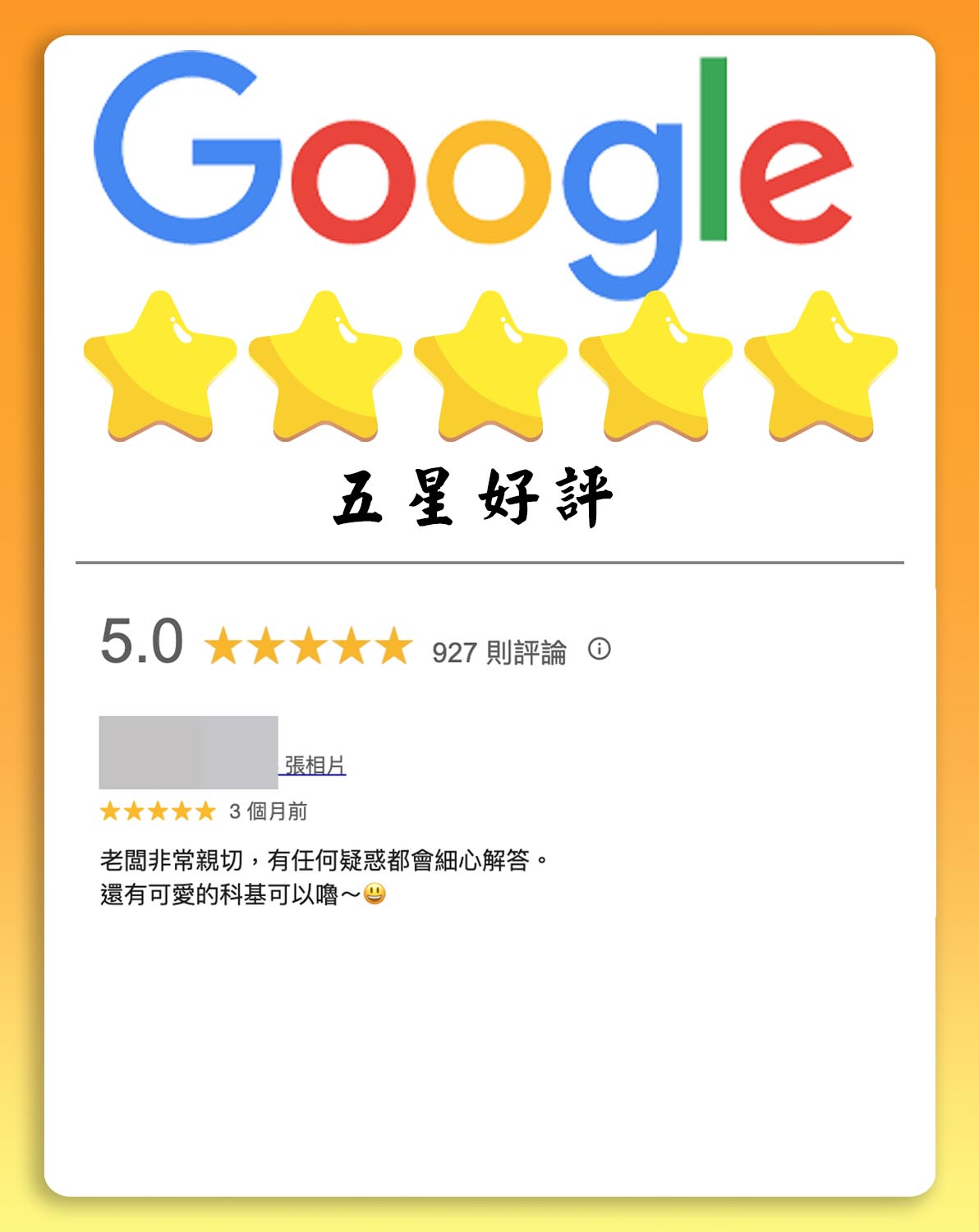 台中花旗當鋪google五星好評價4拷貝.jpg