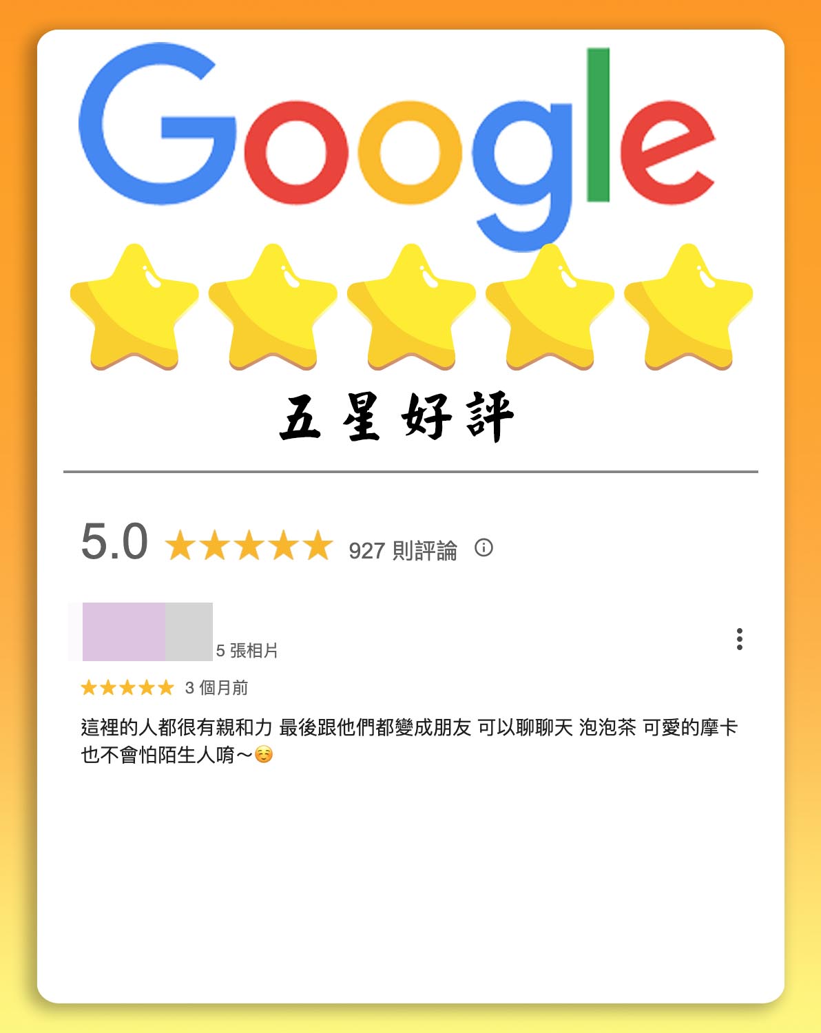 台中花旗當鋪google五星好評價拷貝.jpg